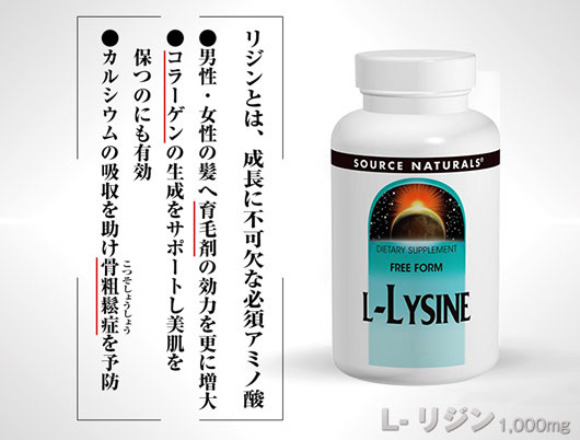 リジンとは、成長に不可欠な必須アミノ酸