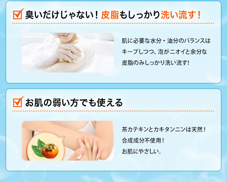 茶カテキンと柿タンニンを高配合!
