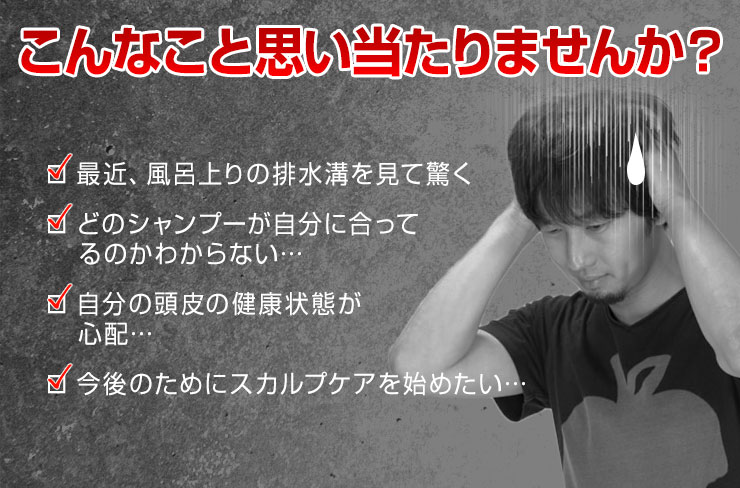 馬油石鹸シャンプー：こんなこと思い当たりませんか？