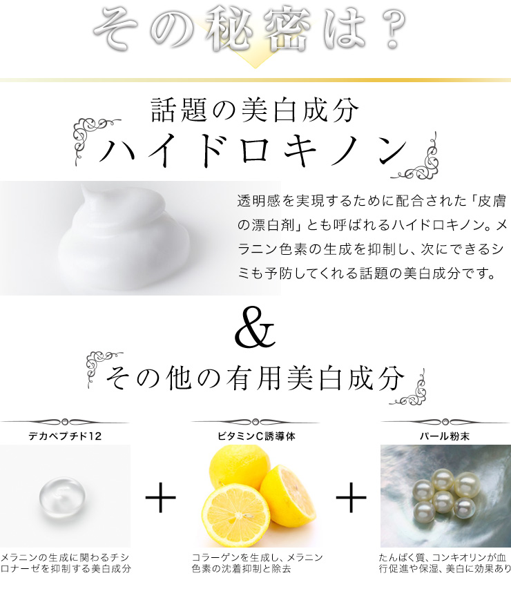 BIHAKUEN ハイドロキノンソープ