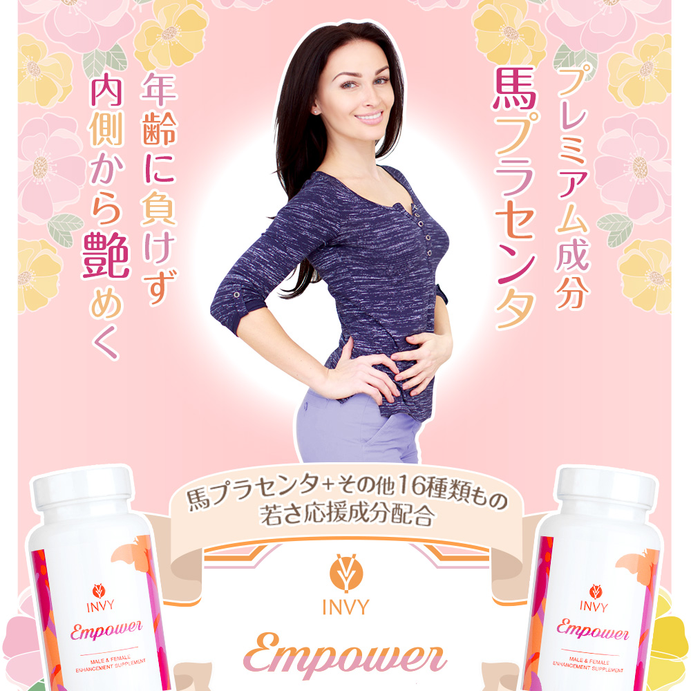 INVYエンパワー（INVY Empower）1