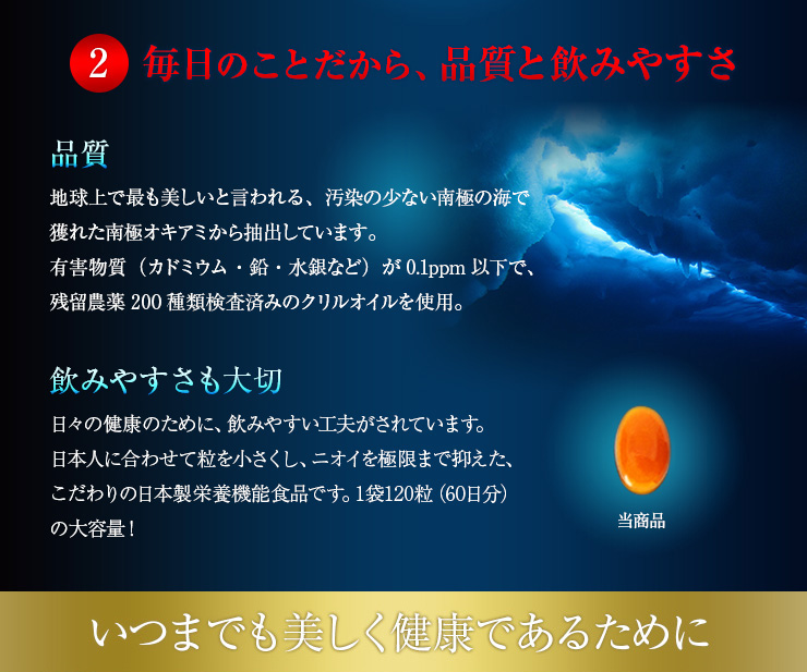 いつまでも美しく健康であるために