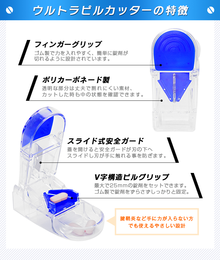 APEXウルトラピルカッター