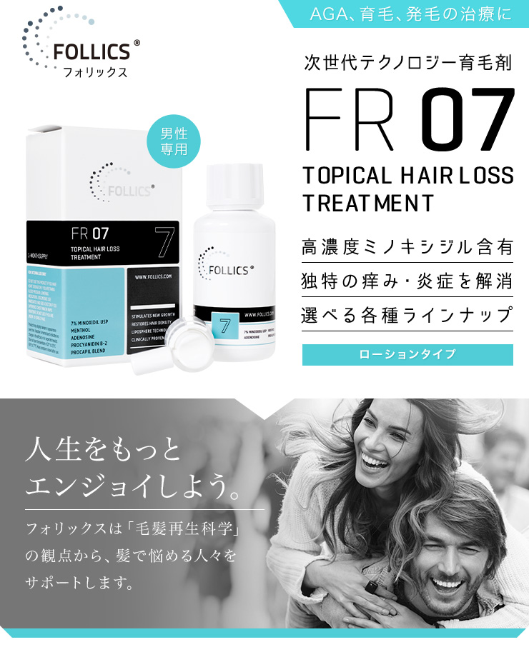 follics-fr07