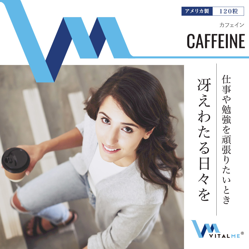 [VitalMe]バイタルミー カフェイン200mg