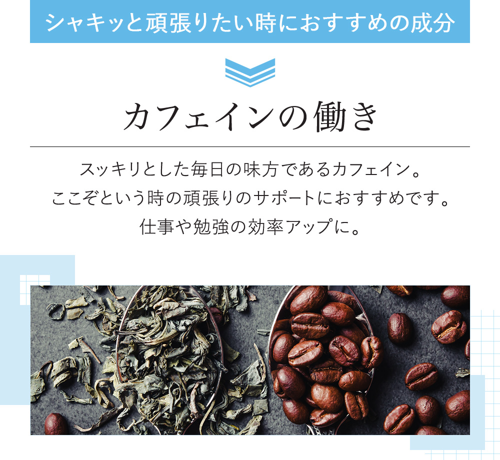 [VitalMe]バイタルミー カフェイン200mg