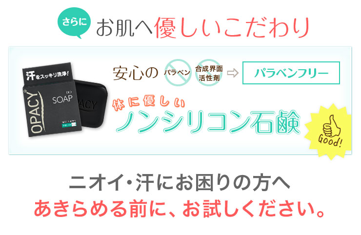 さらにお肌へ優しいこだわり
