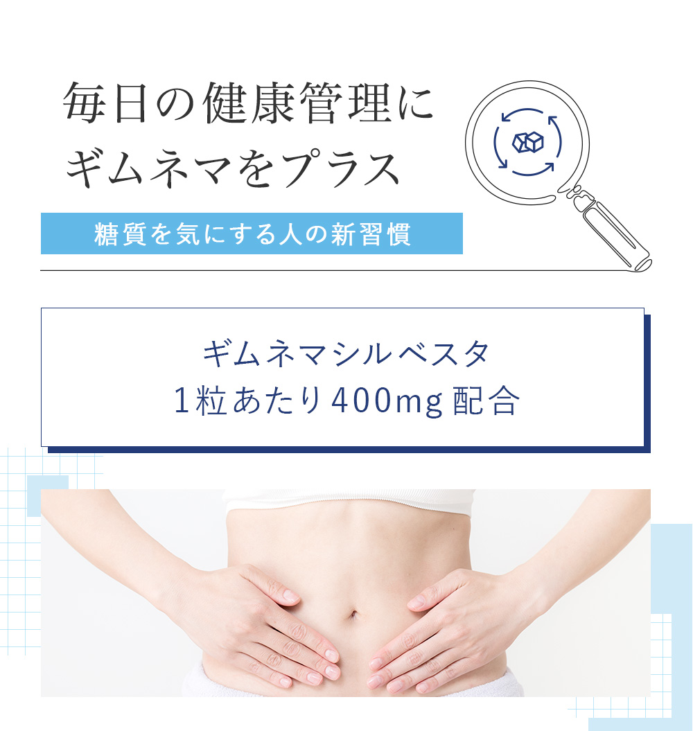 [VitalMe]バイタルミー_ギムネマシルベスタ：3