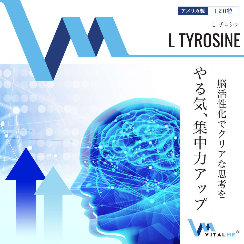 [VitalMe]バイタルミー L-チロシン500mg：1