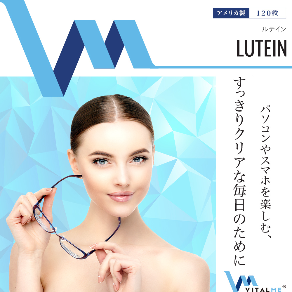 [VitalMe]バイタルミー ルテイン20mg