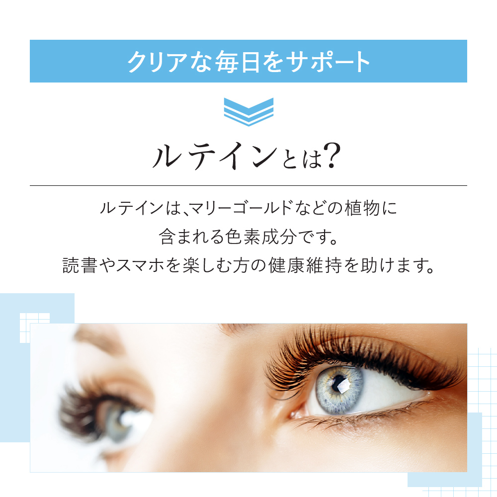 [VitalMe]バイタルミー ルテイン20mg