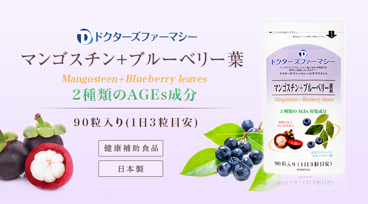 027319_mangosteen-blueberry-leaves006