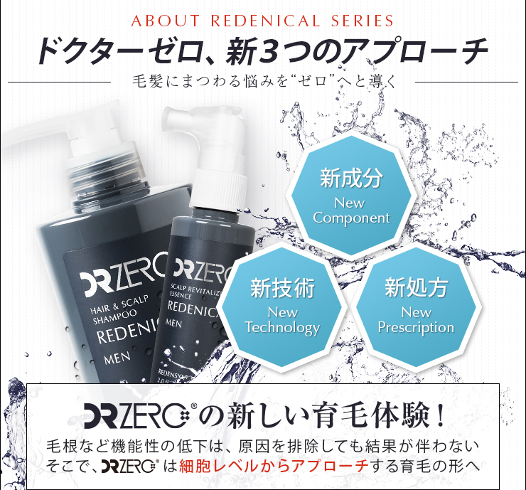 drzero_redenical_shampoo_and_conditioner_male_003