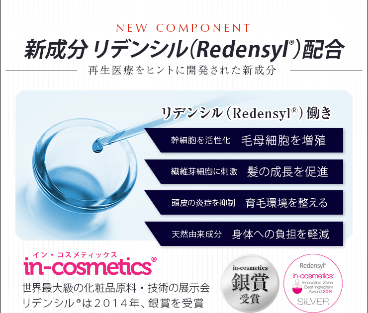 drzero_redenical_shampoo_and_conditioner_male_004