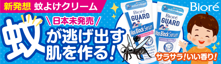 (Biore)ガードモスブロックセラム(フローラルブロッサム)50g】