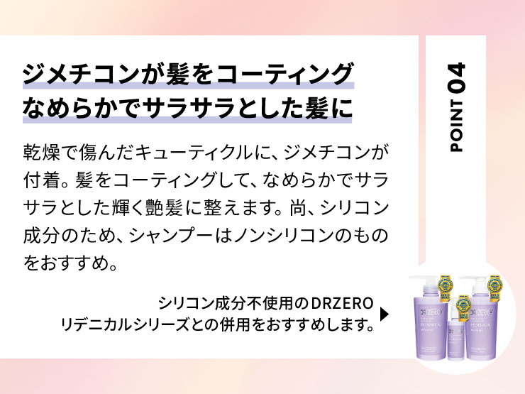 (ドクターゼロ)リデニカル・スムース&リペアヘアミルク100ml