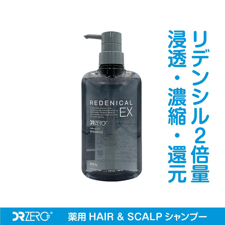 drzero リデンシル２倍量 浸透・濃縮・還元 DRZERO 薬用HAIR&SCALPシャンプー