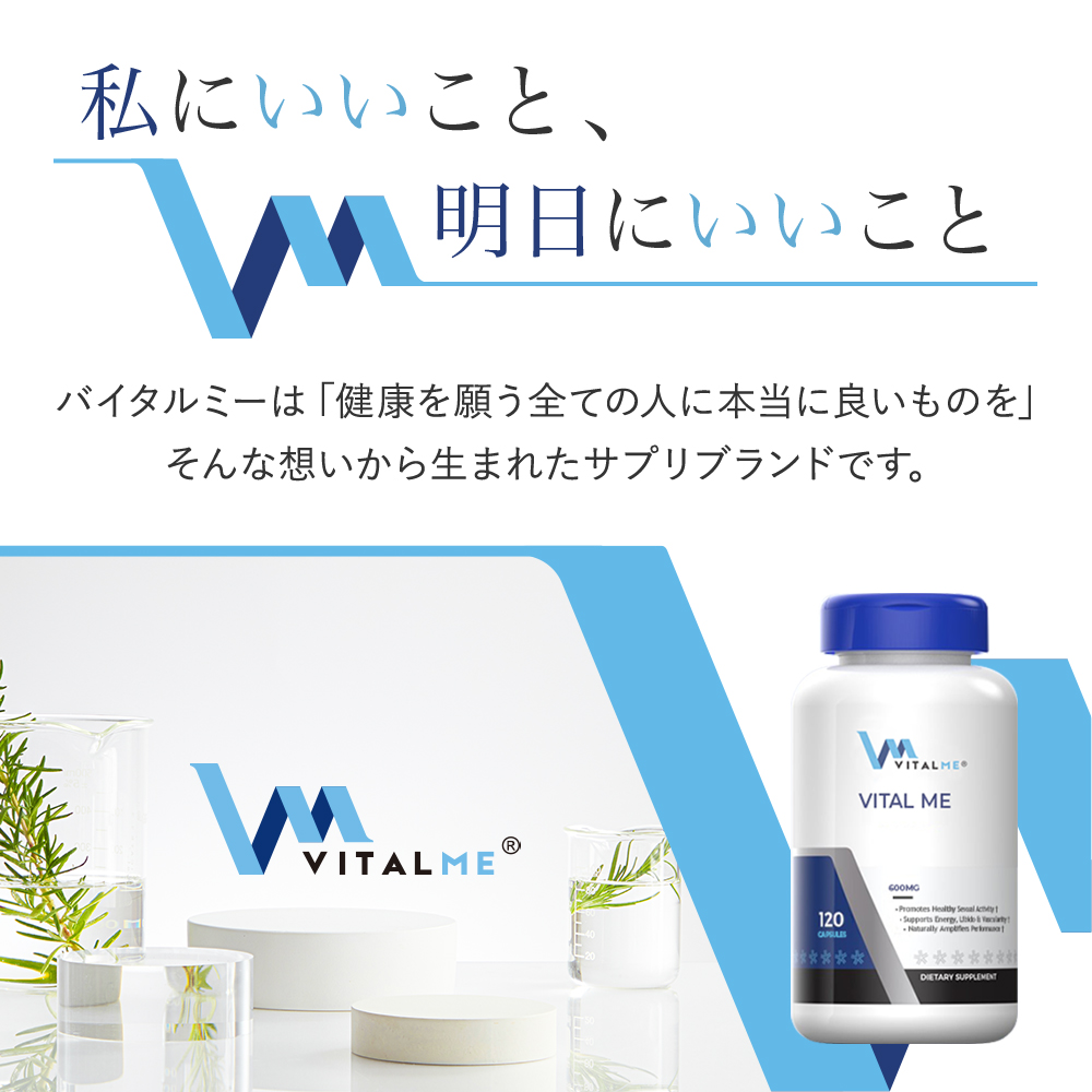 [VitalMe]バイタルミー_product_quality：1