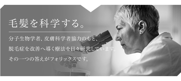 フォリックスFRクラシック