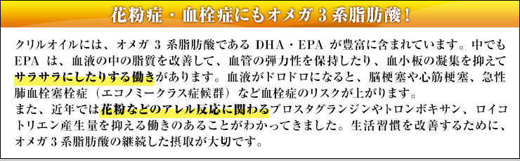 花粉症にはオメガ3系脂肪酸!