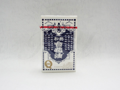 商品画像: 和興白花油 【1本20ml】