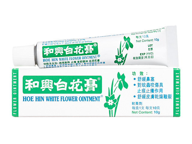 商品画像: 和興白花膏 【1本10g】