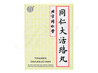 北京同仁堂