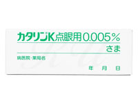 水晶体