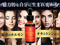 オキシトシン