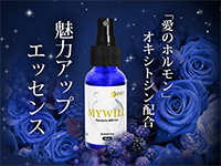 オキシトシン